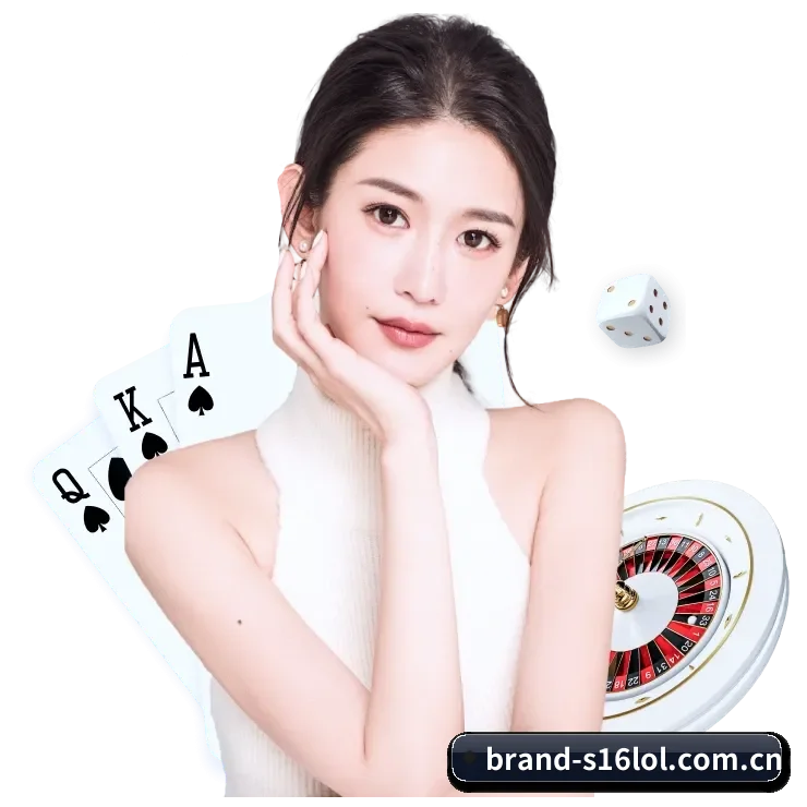 英雄联盟竞猜平台 APP 深度功能(s16lol)